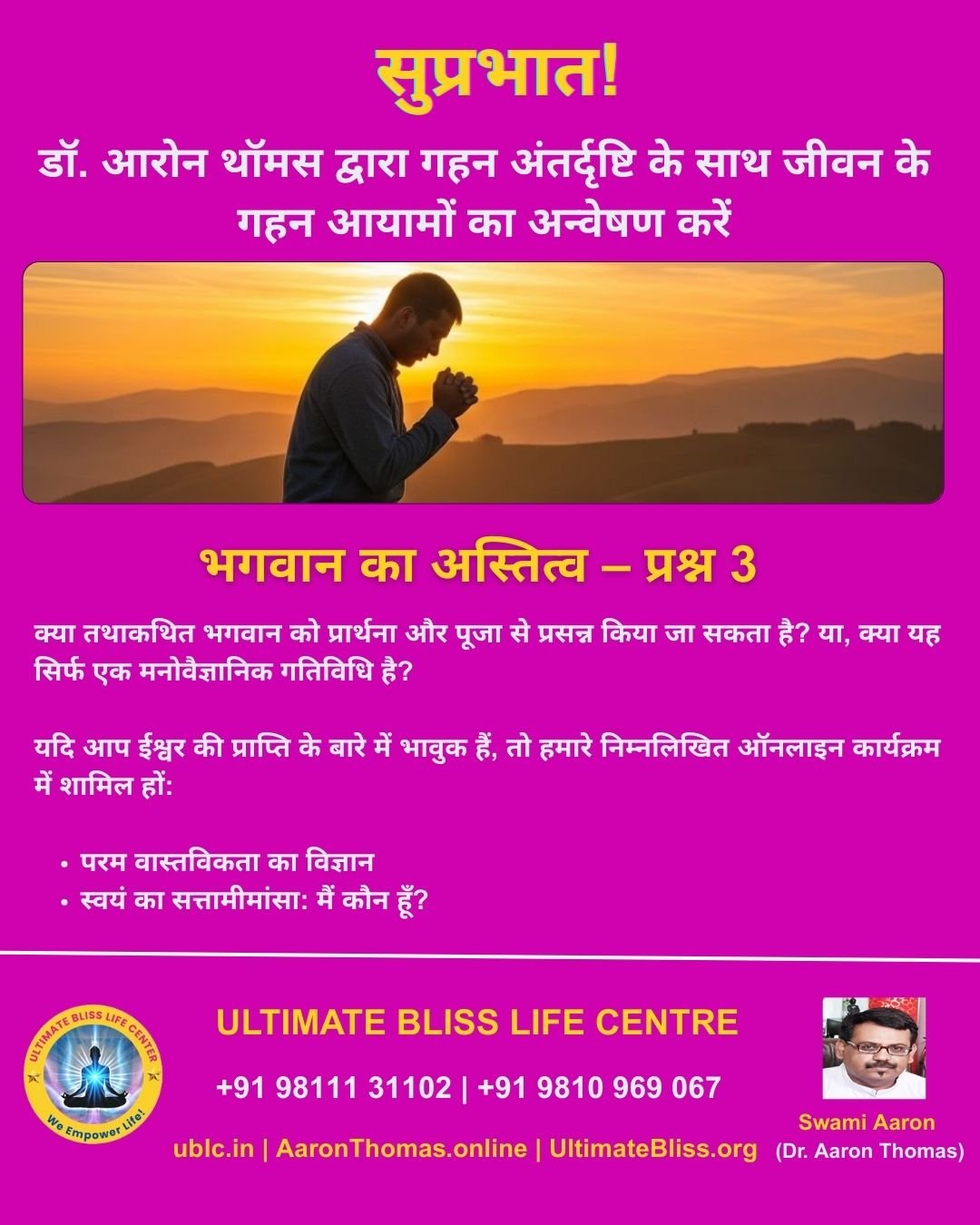 Dr. Aaron Thomas Quote-22